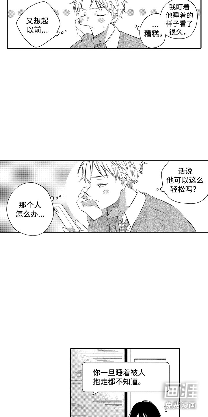 第13章：不在吗
