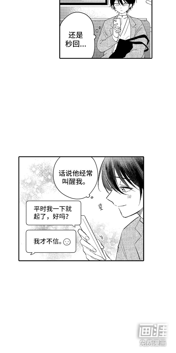 第13章：不在吗