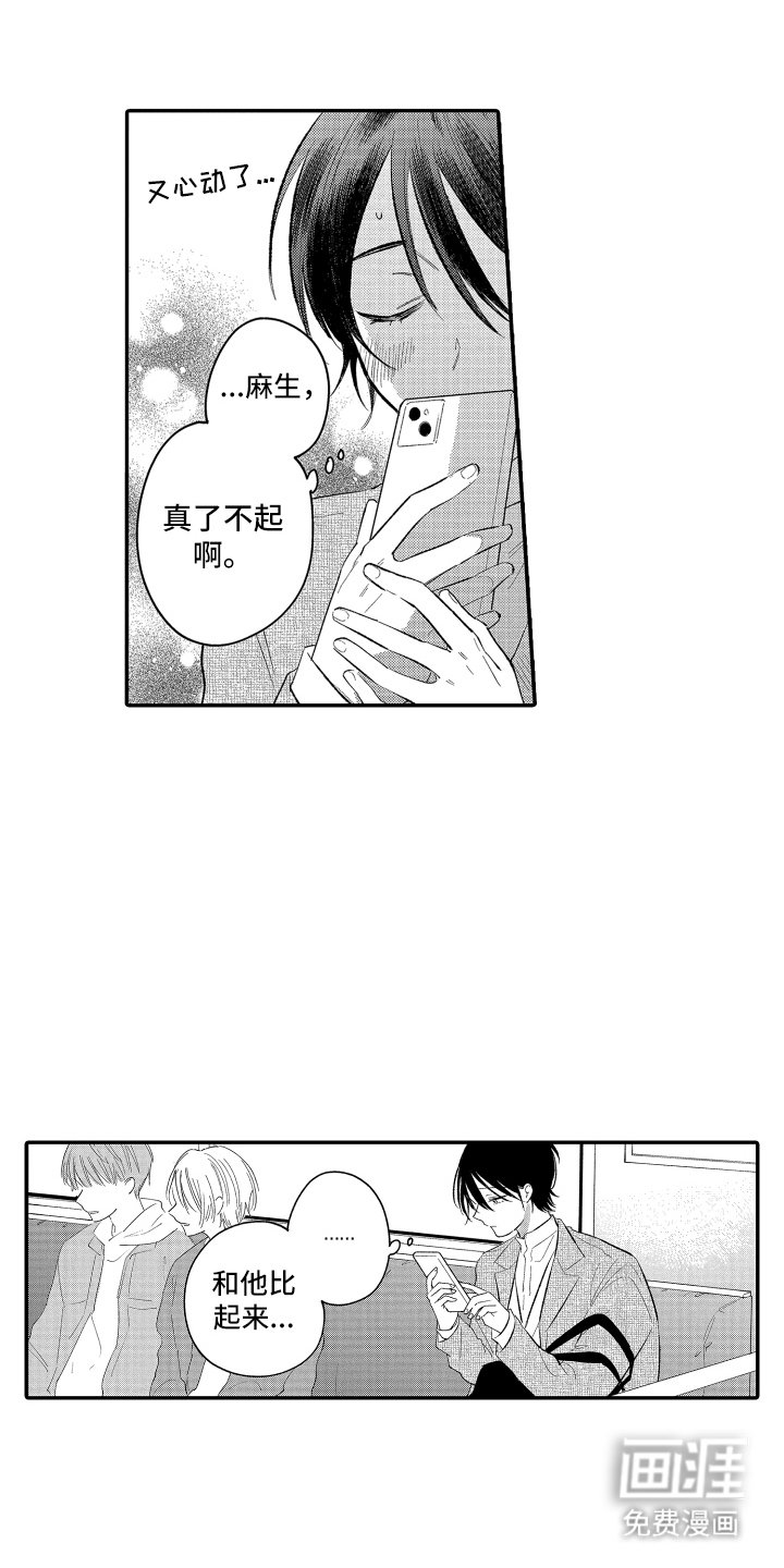 第13章：不在吗
