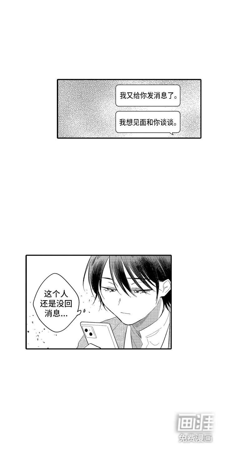 第13章：不在吗