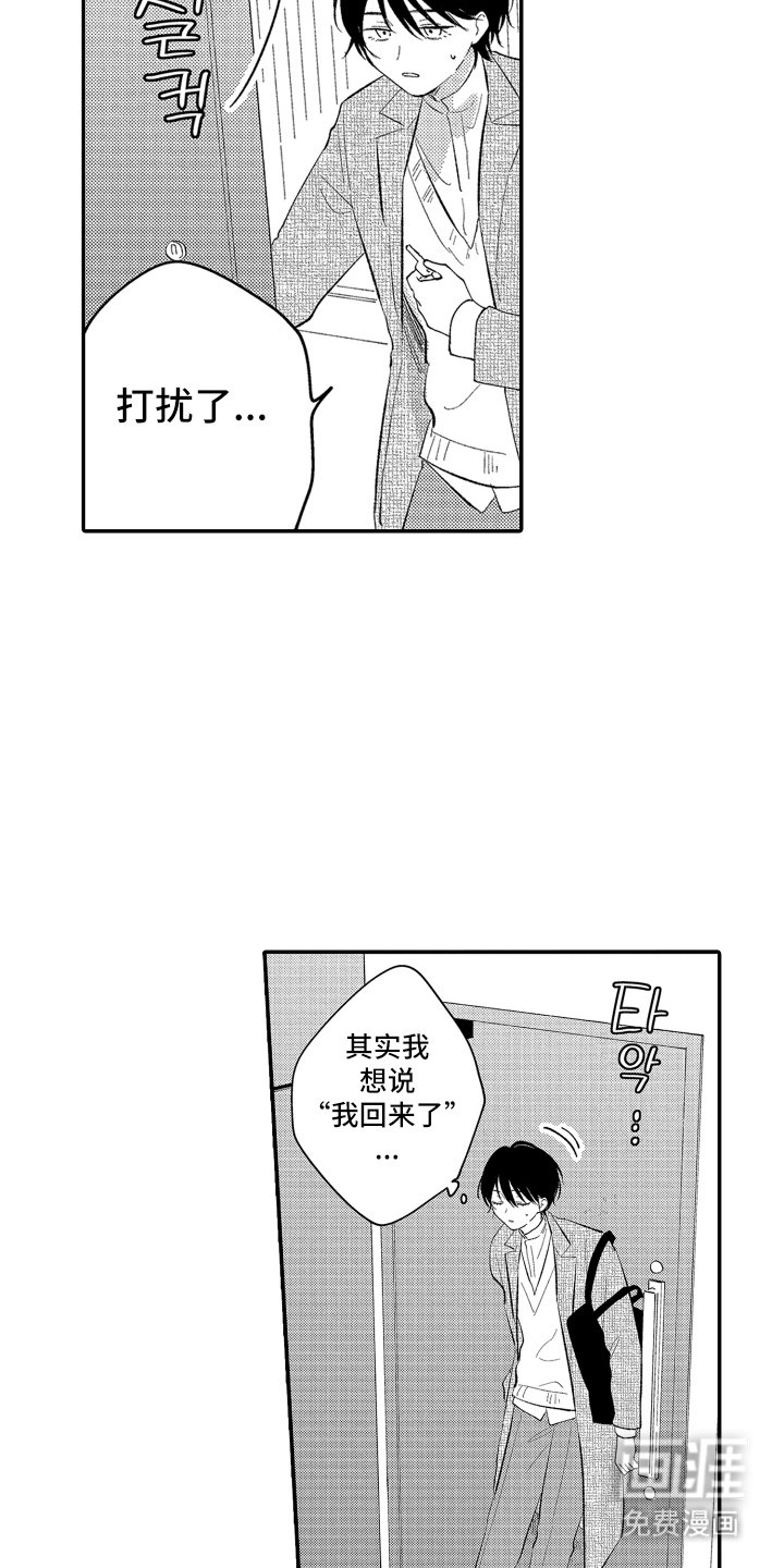 第13章：不在吗