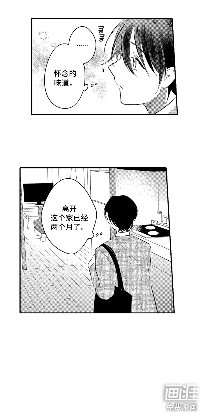 第14章：更加的了解你