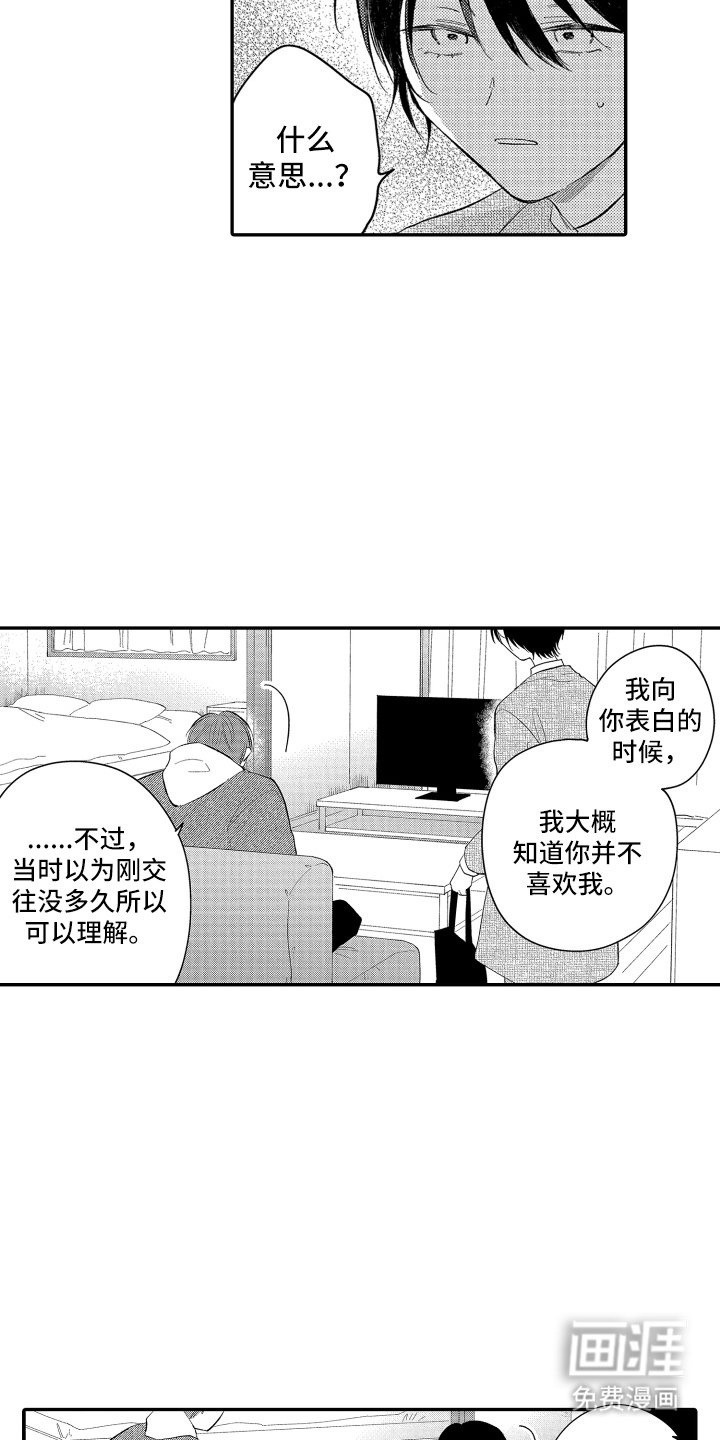 第14章：更加的了解你