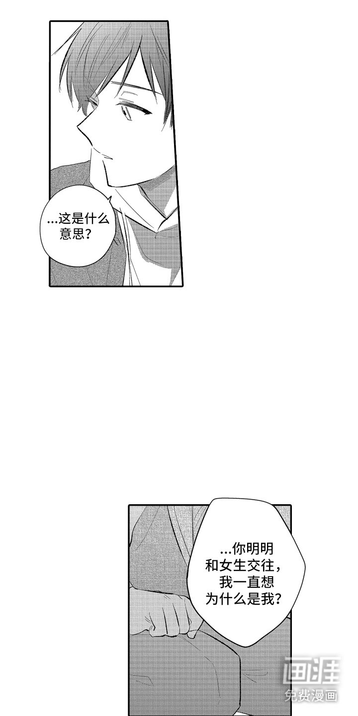 第14章：更加的了解你