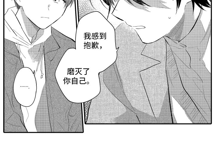 第14章：更加的了解你
