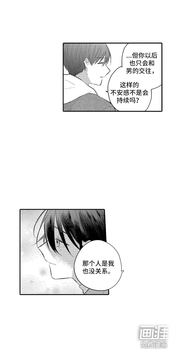 第15章：浑身发抖