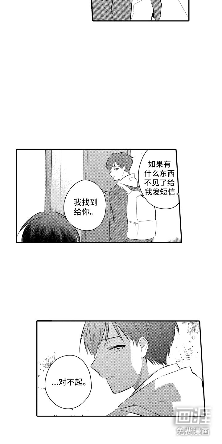 第15章：浑身发抖