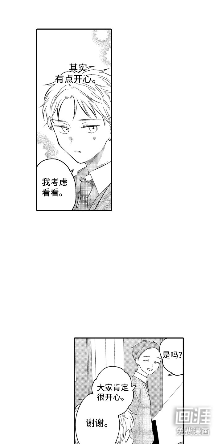 第16章：威慑力