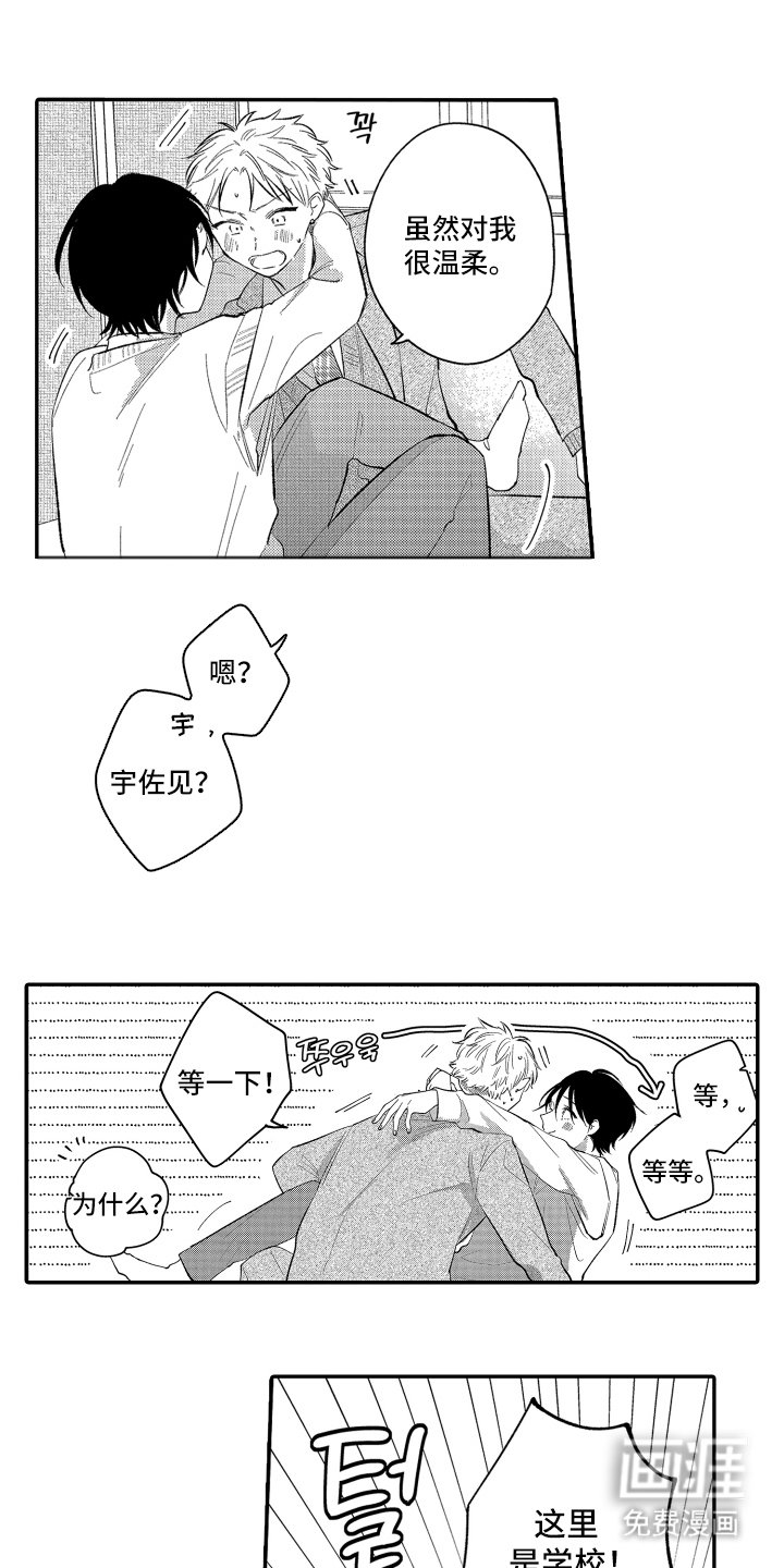 第17章：爱上他了