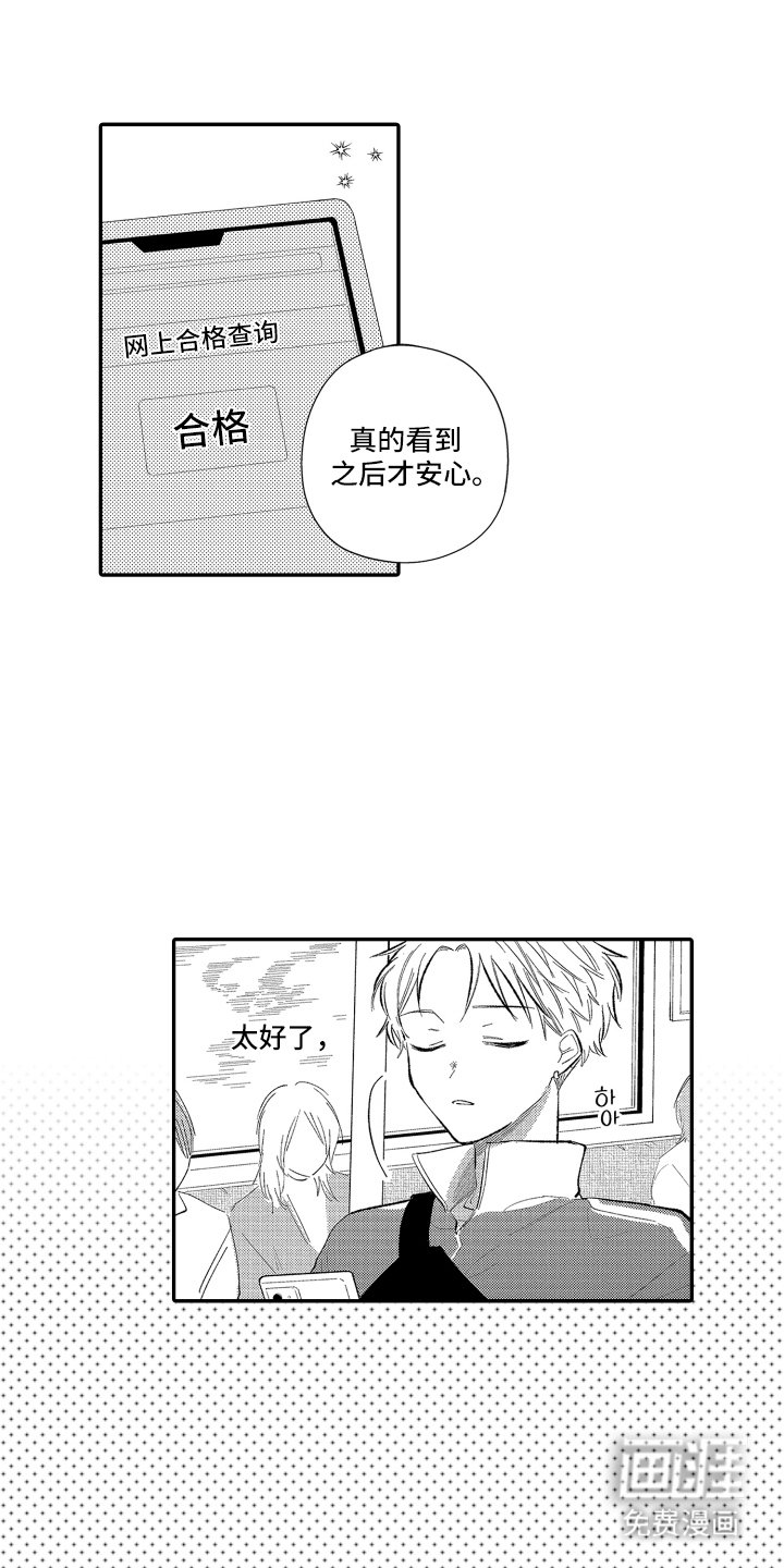 第17章：爱上他了
