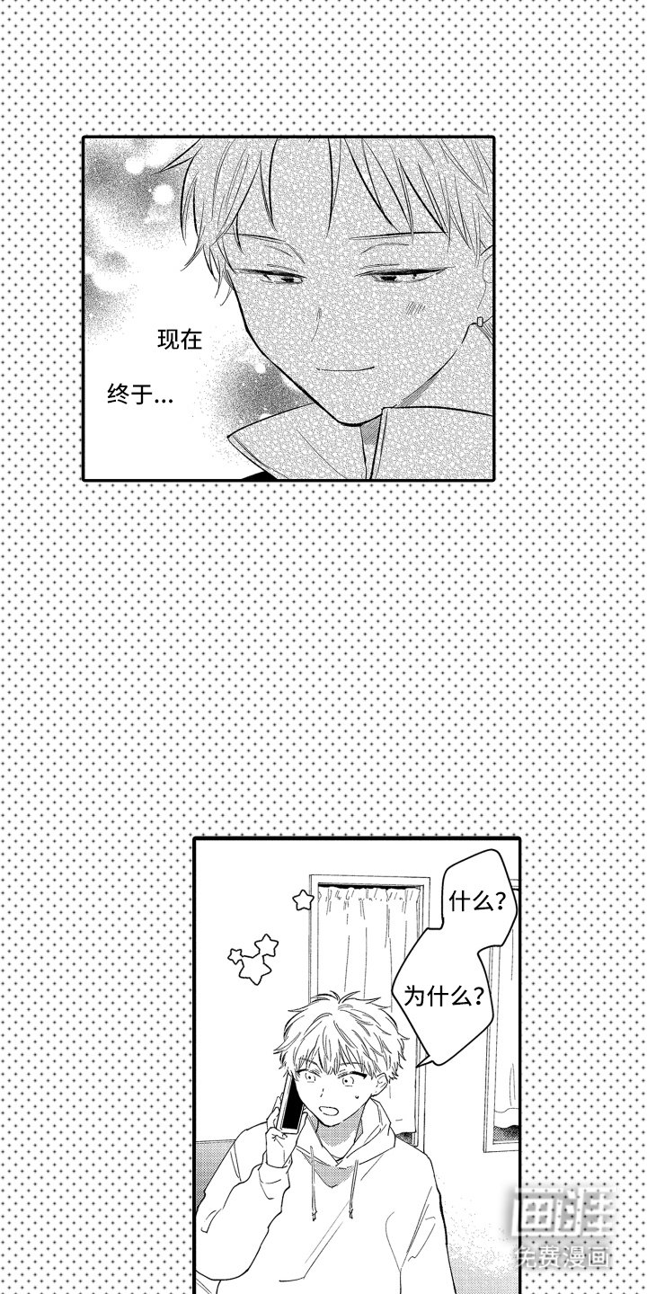第17章：爱上他了