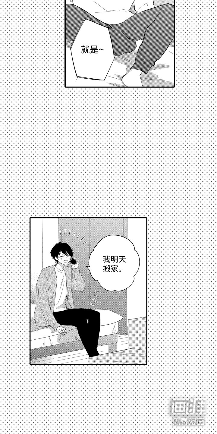第17章：爱上他了