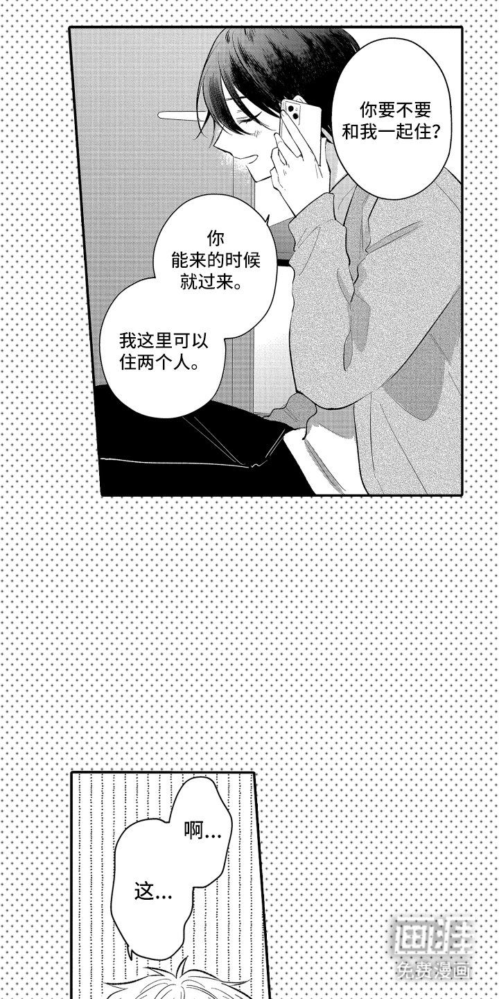 第17章：爱上他了