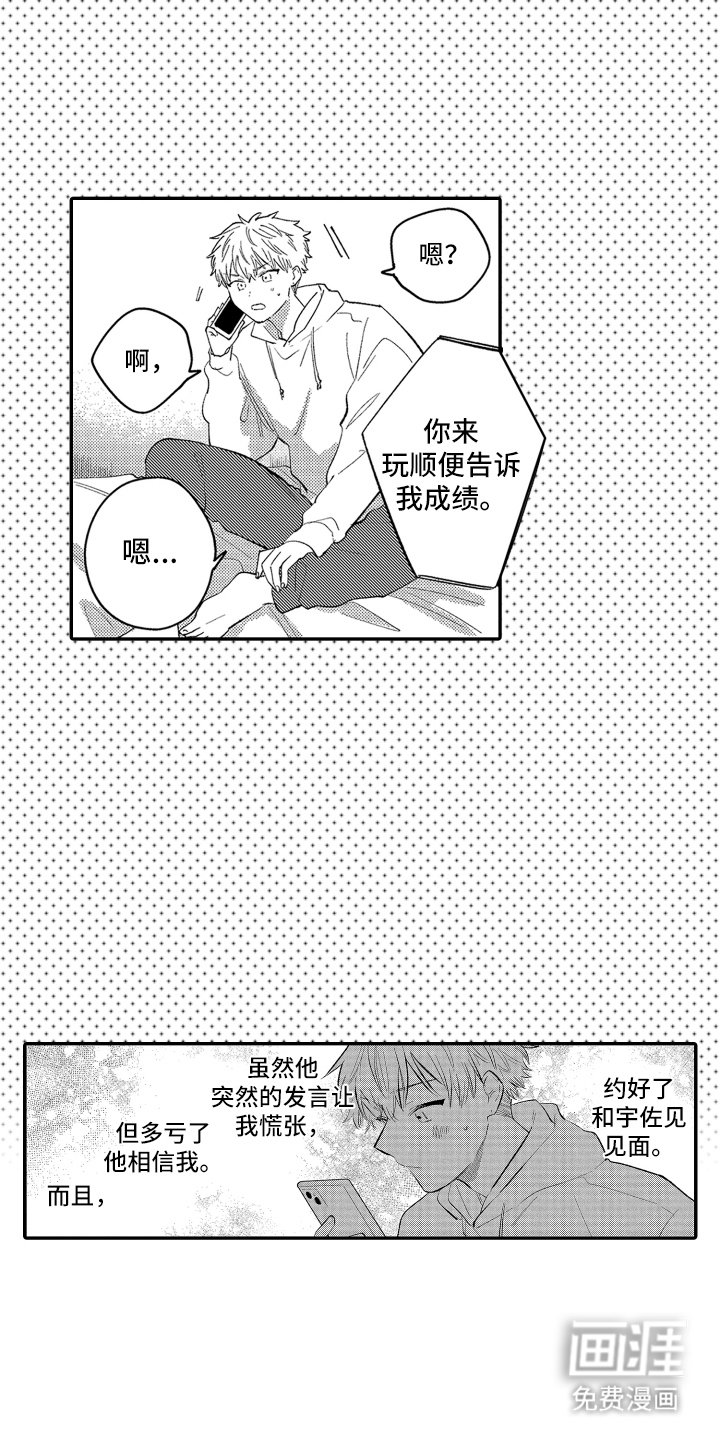 第17章：爱上他了