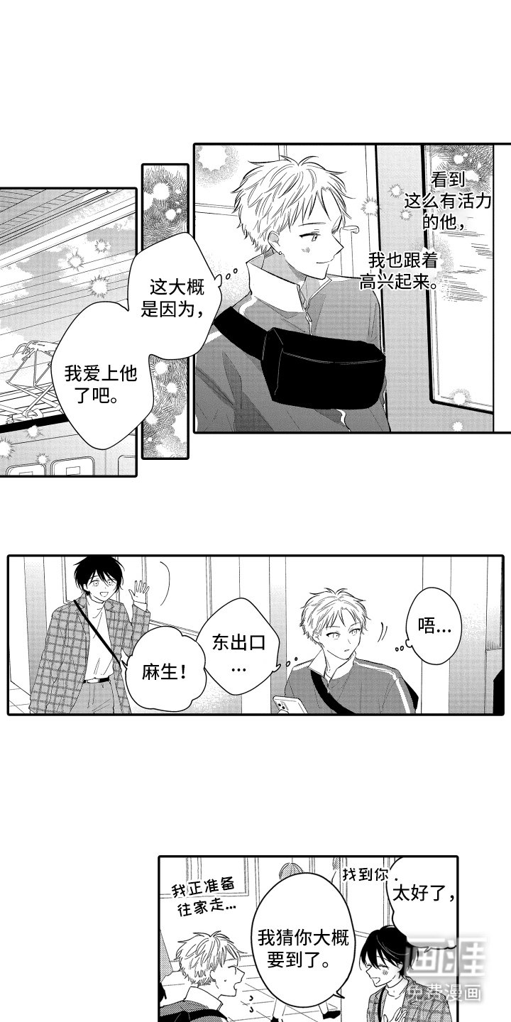 第17章：爱上他了