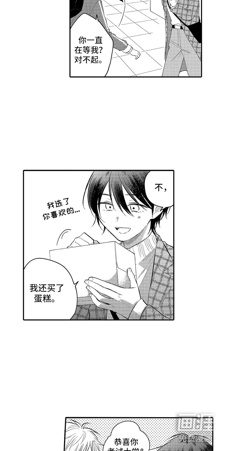 第17章：爱上他了