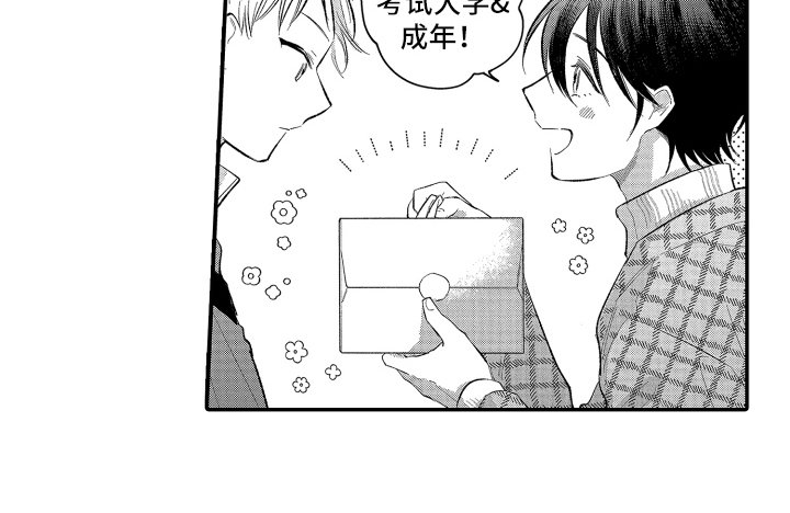 第17章：爱上他了