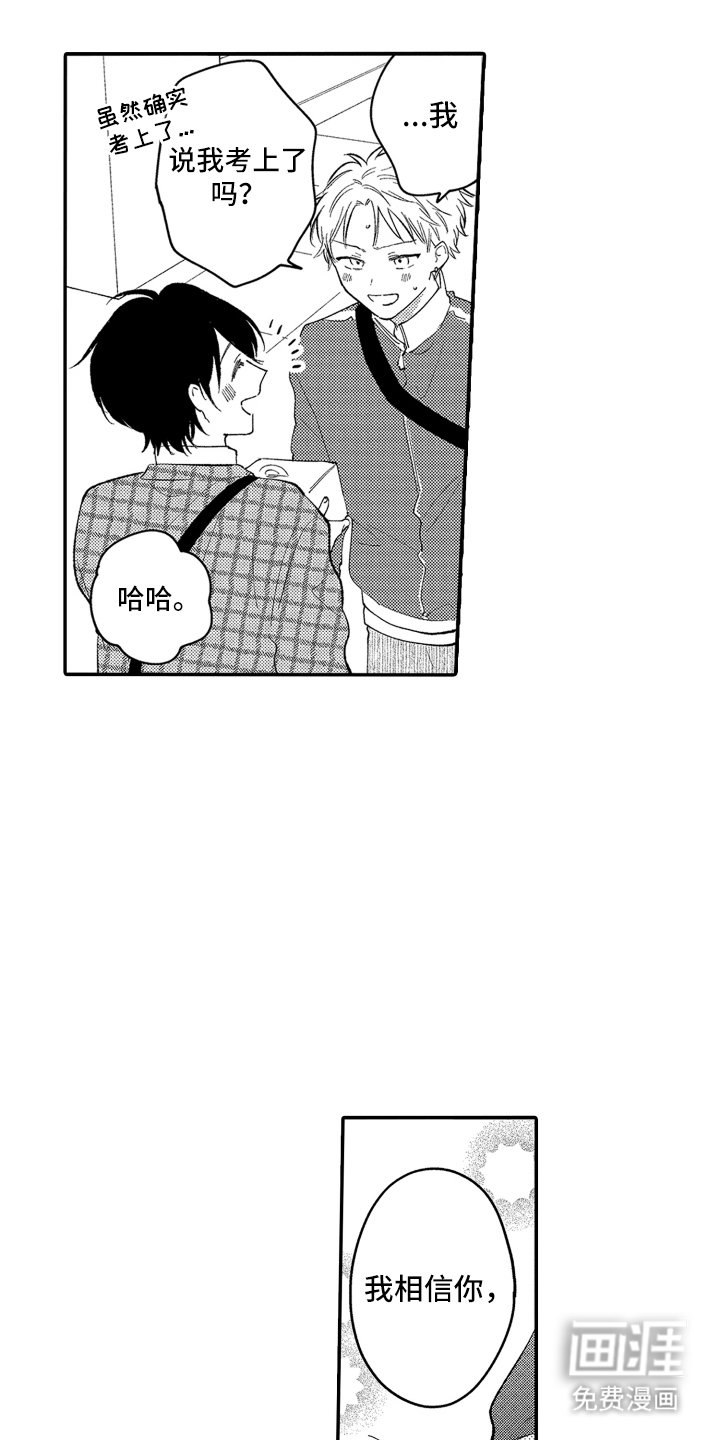 第18章：跟随你的步伐