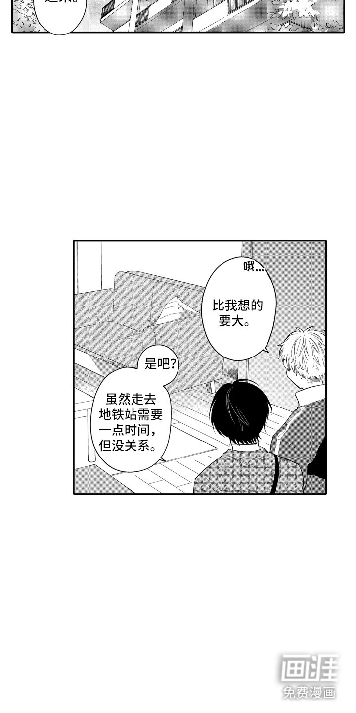 第18章：跟随你的步伐