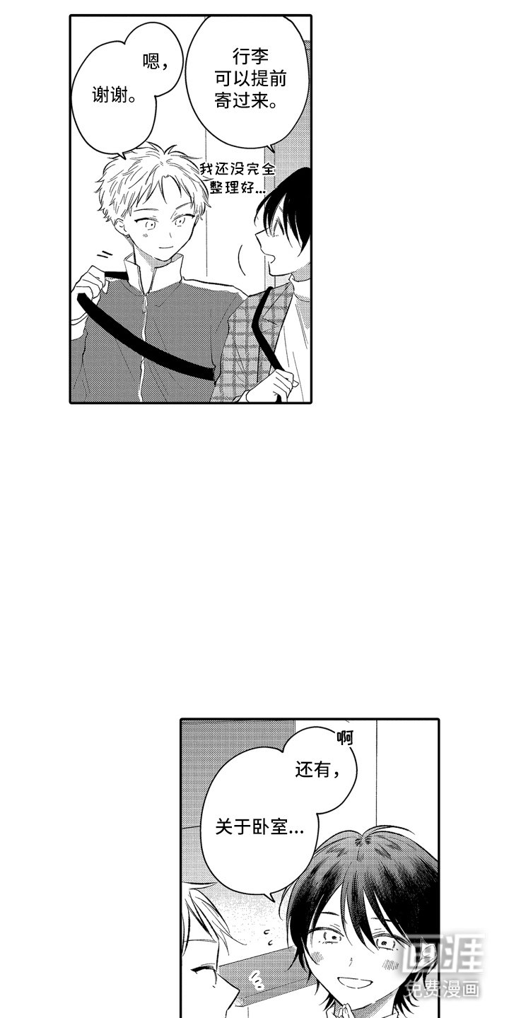 第18章：跟随你的步伐