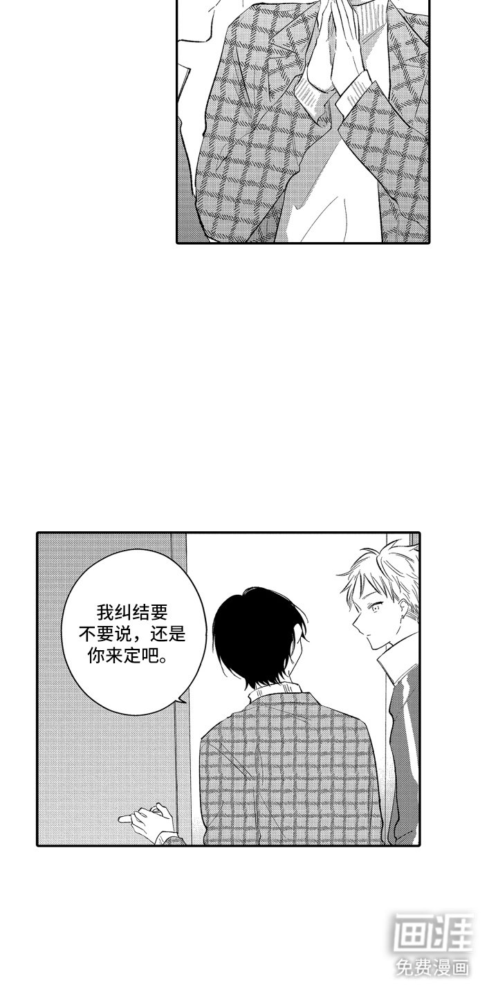 第18章：跟随你的步伐