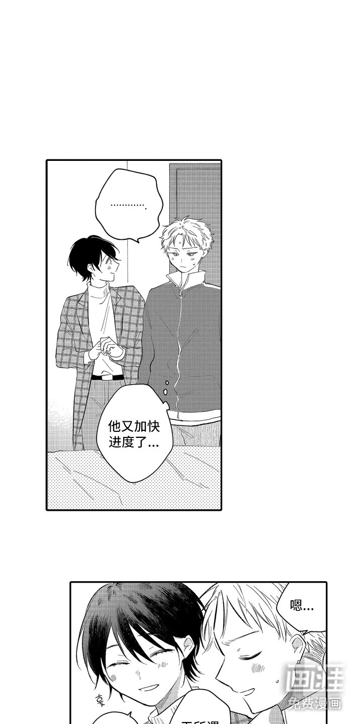 第18章：跟随你的步伐