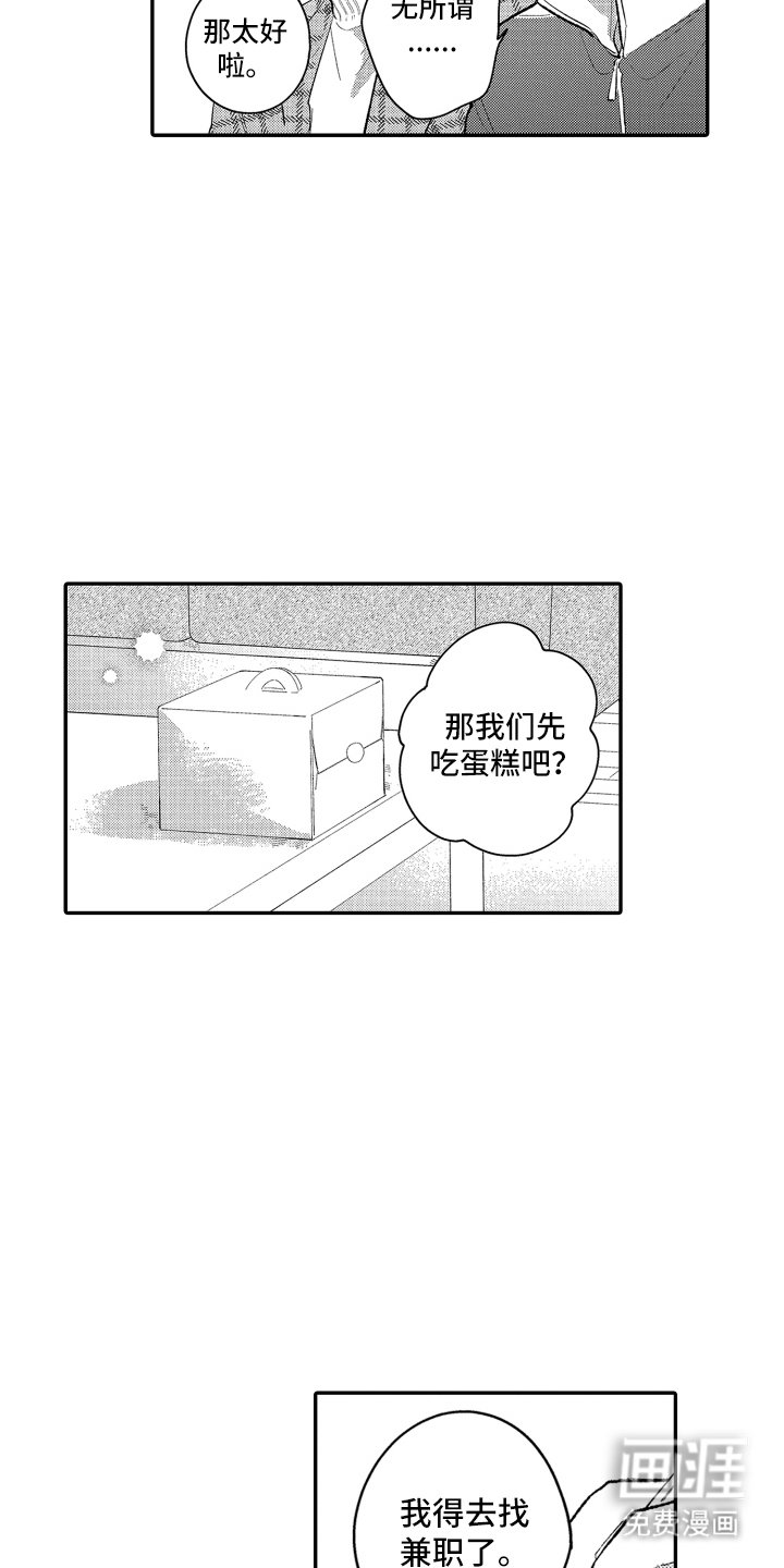 第18章：跟随你的步伐