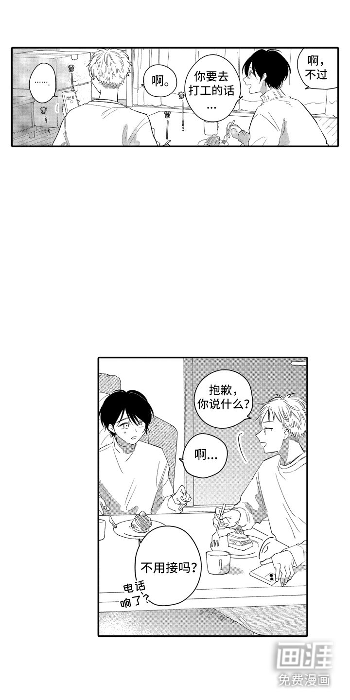 第18章：跟随你的步伐
