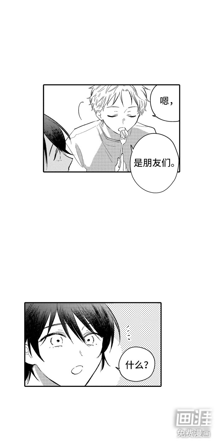 第18章：跟随你的步伐