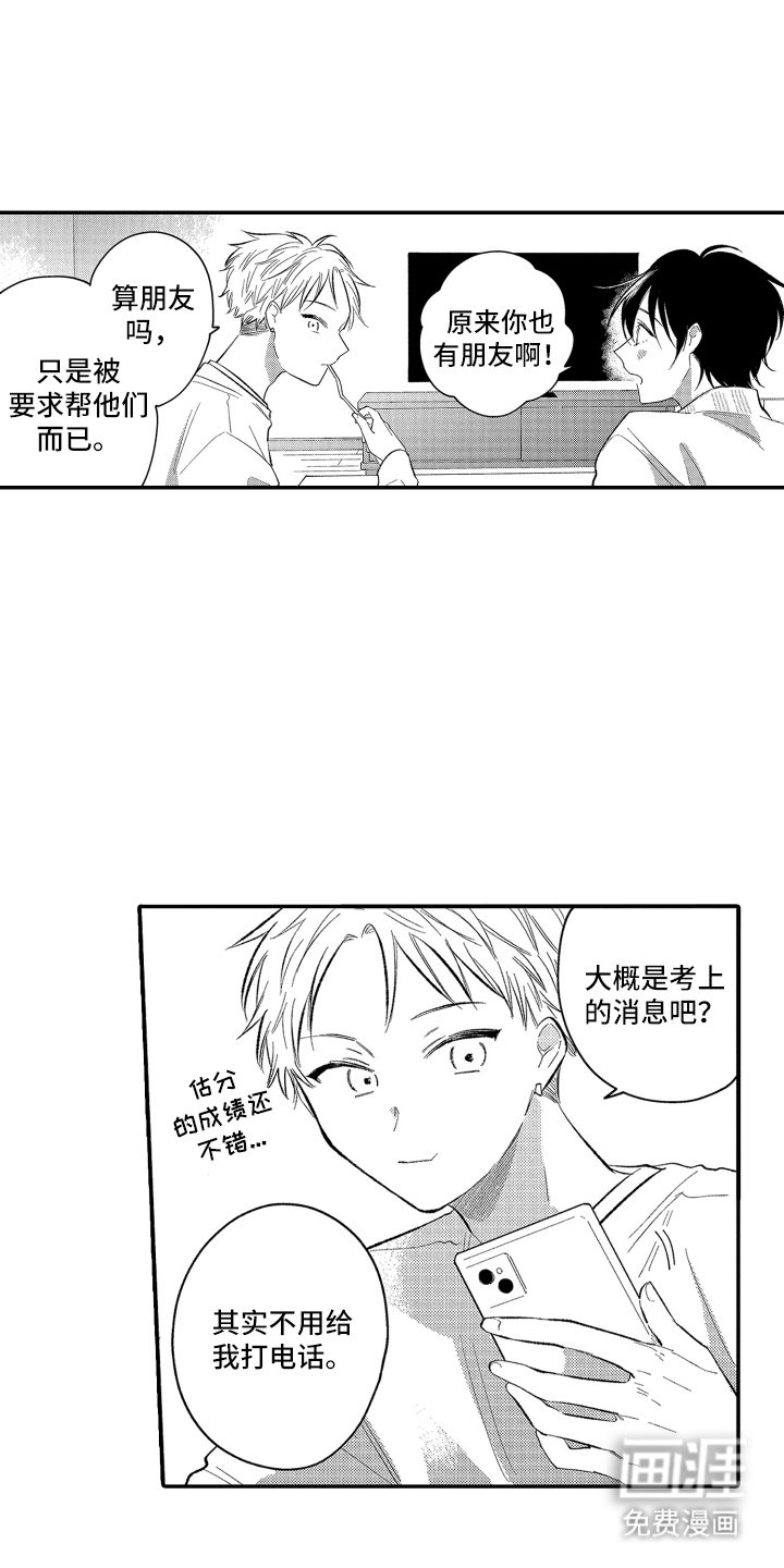 第18章：跟随你的步伐