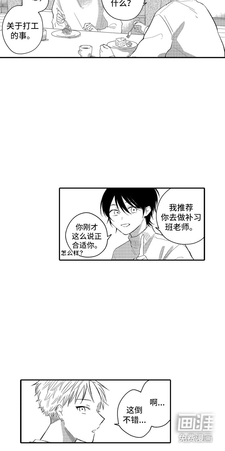 第18章：跟随你的步伐