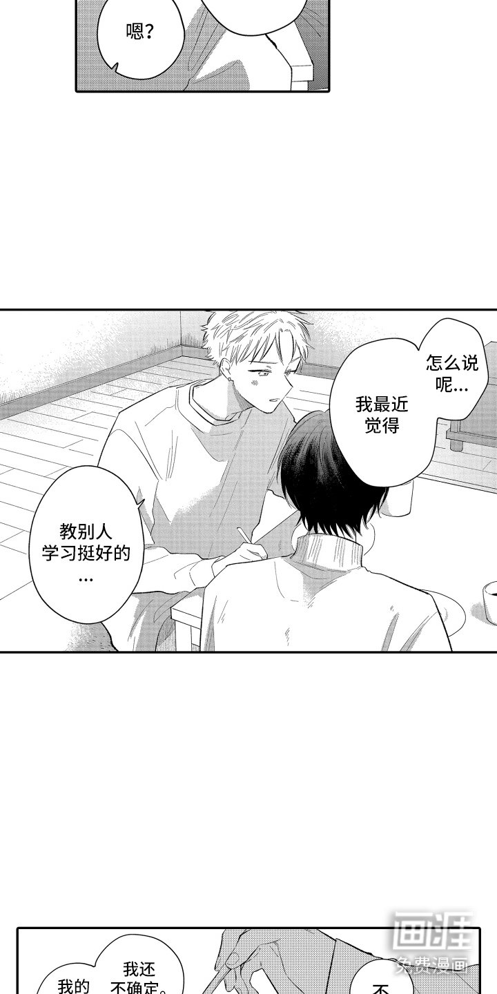 第18章：跟随你的步伐