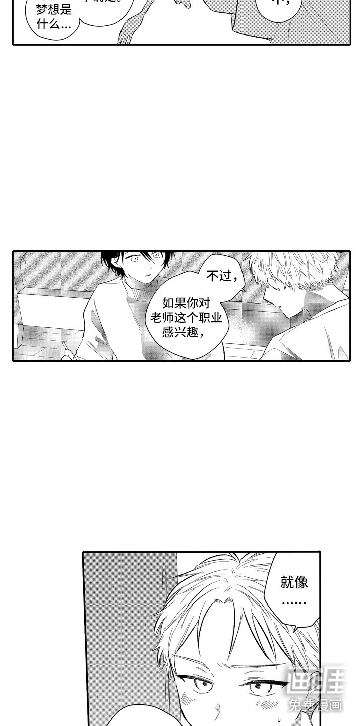 第18章：跟随你的步伐