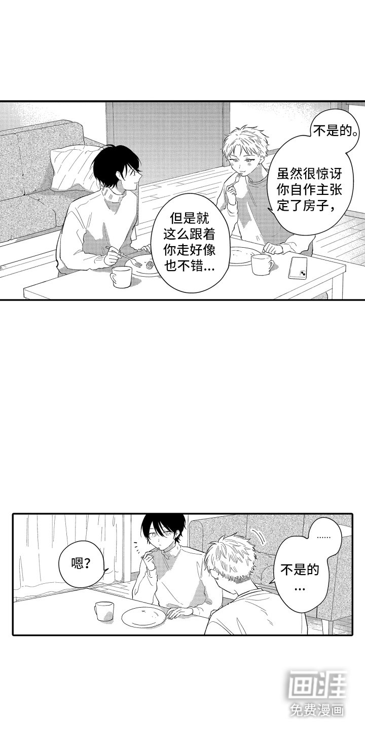 第19章：哪里不安