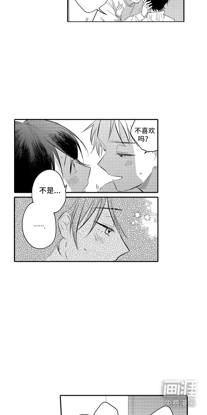 第19章：哪里不安