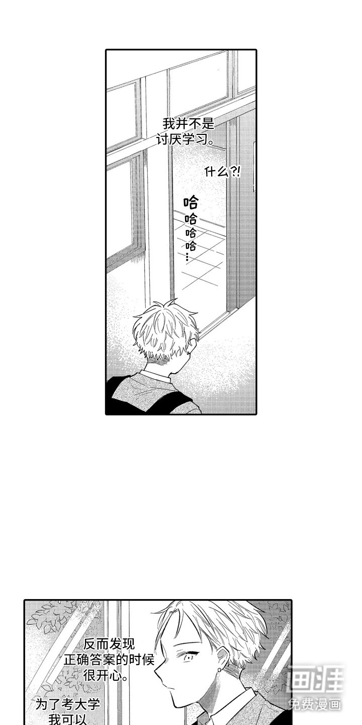 第2章：想说的话