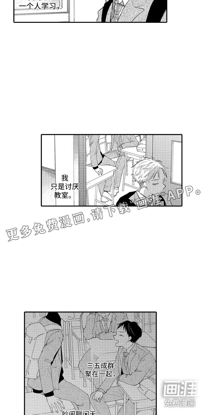 第2章：想说的话
