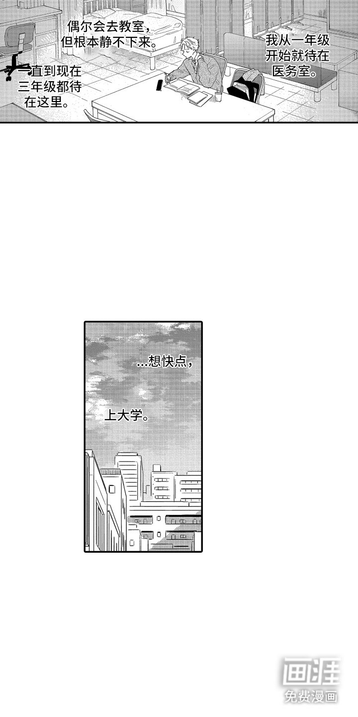第2章：想说的话