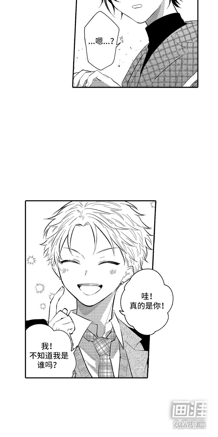 第2章：想说的话