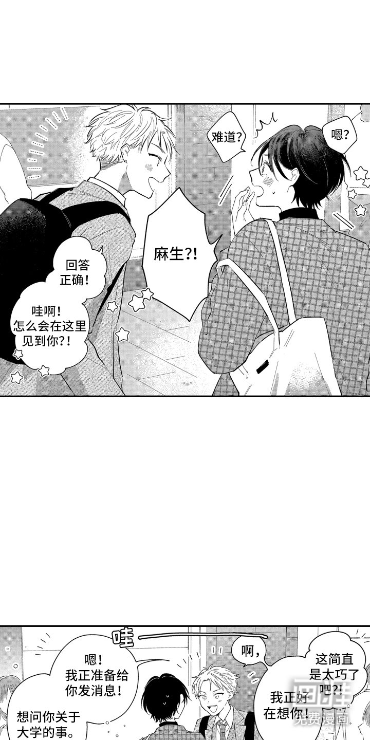 第2章：想说的话