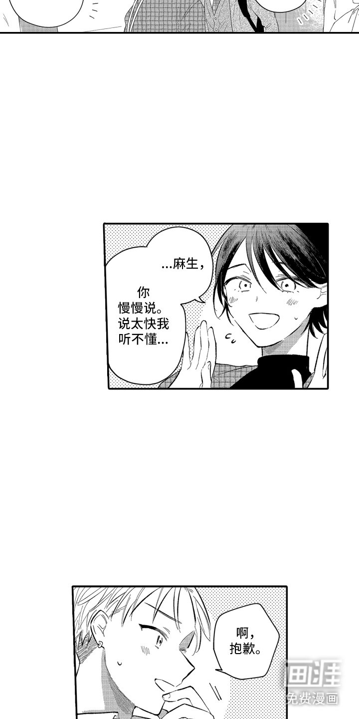 第2章：想说的话