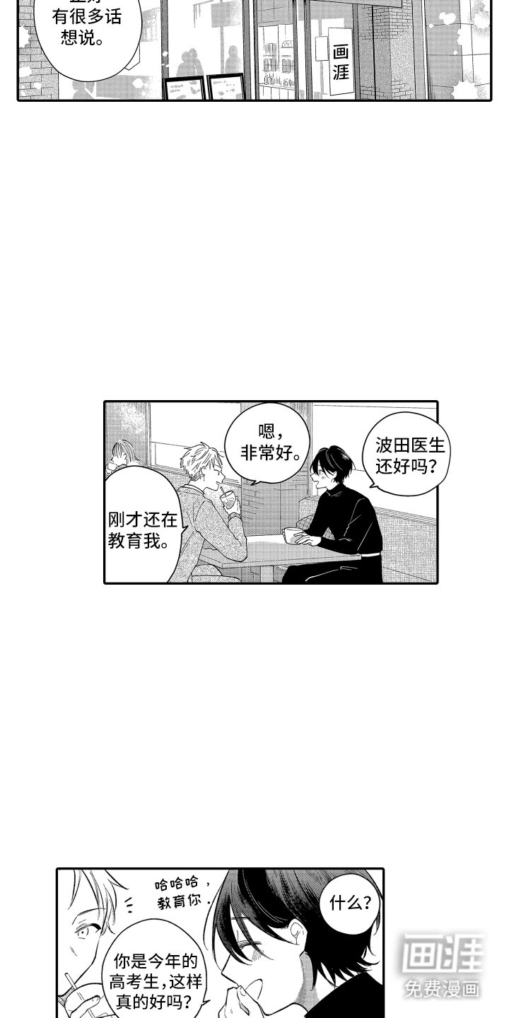 第2章：想说的话