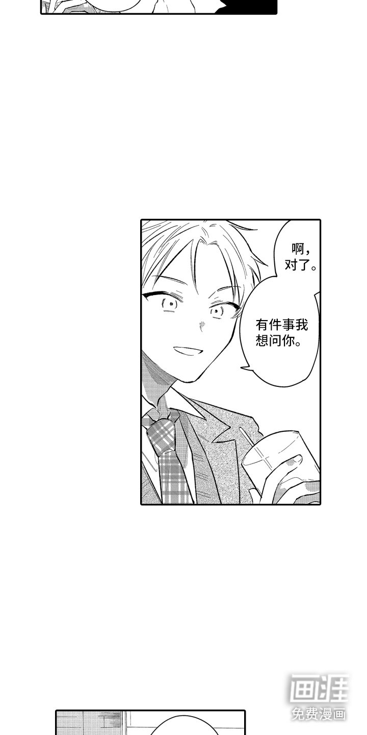 第2章：想说的话