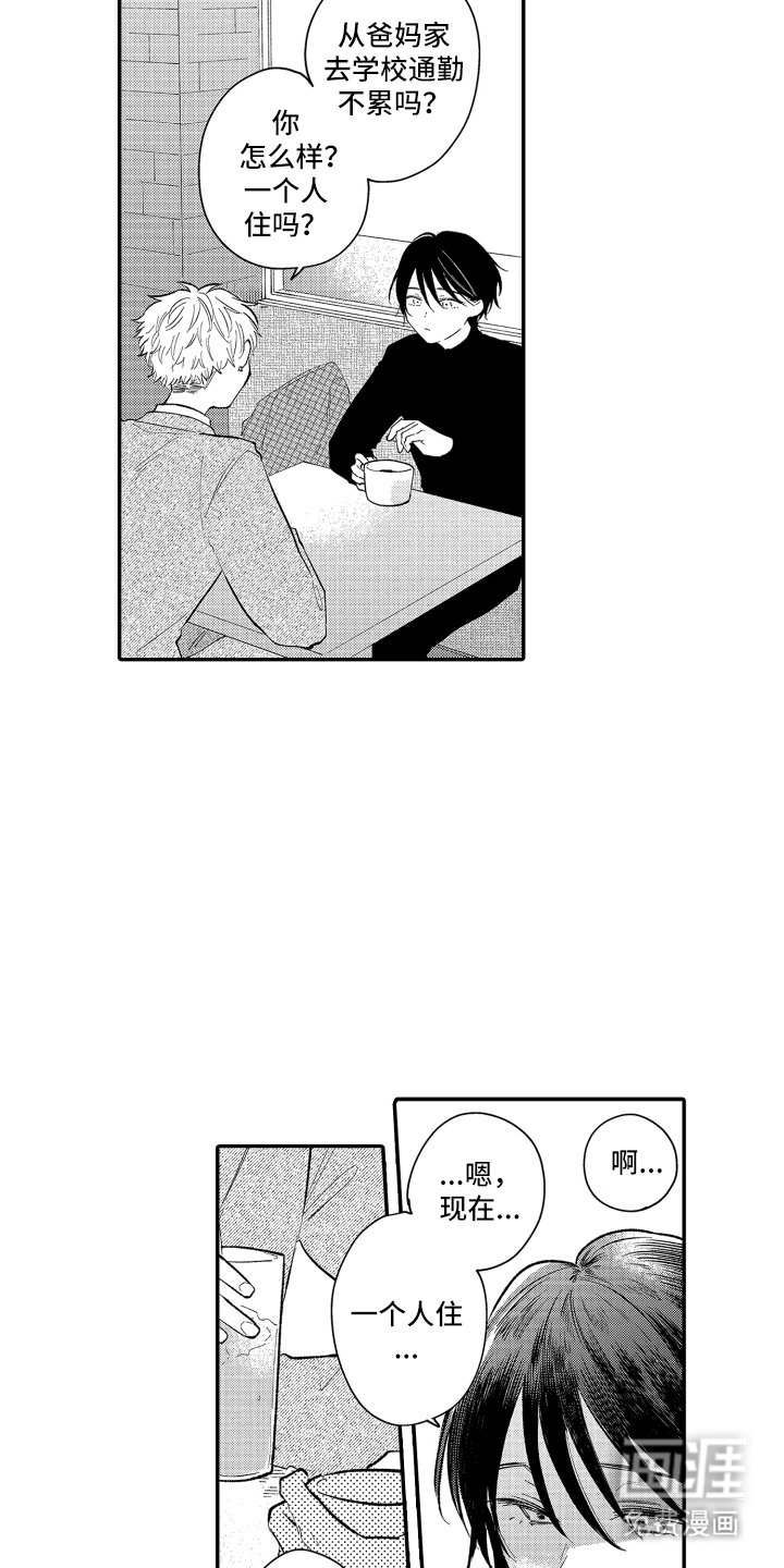 第2章：想说的话