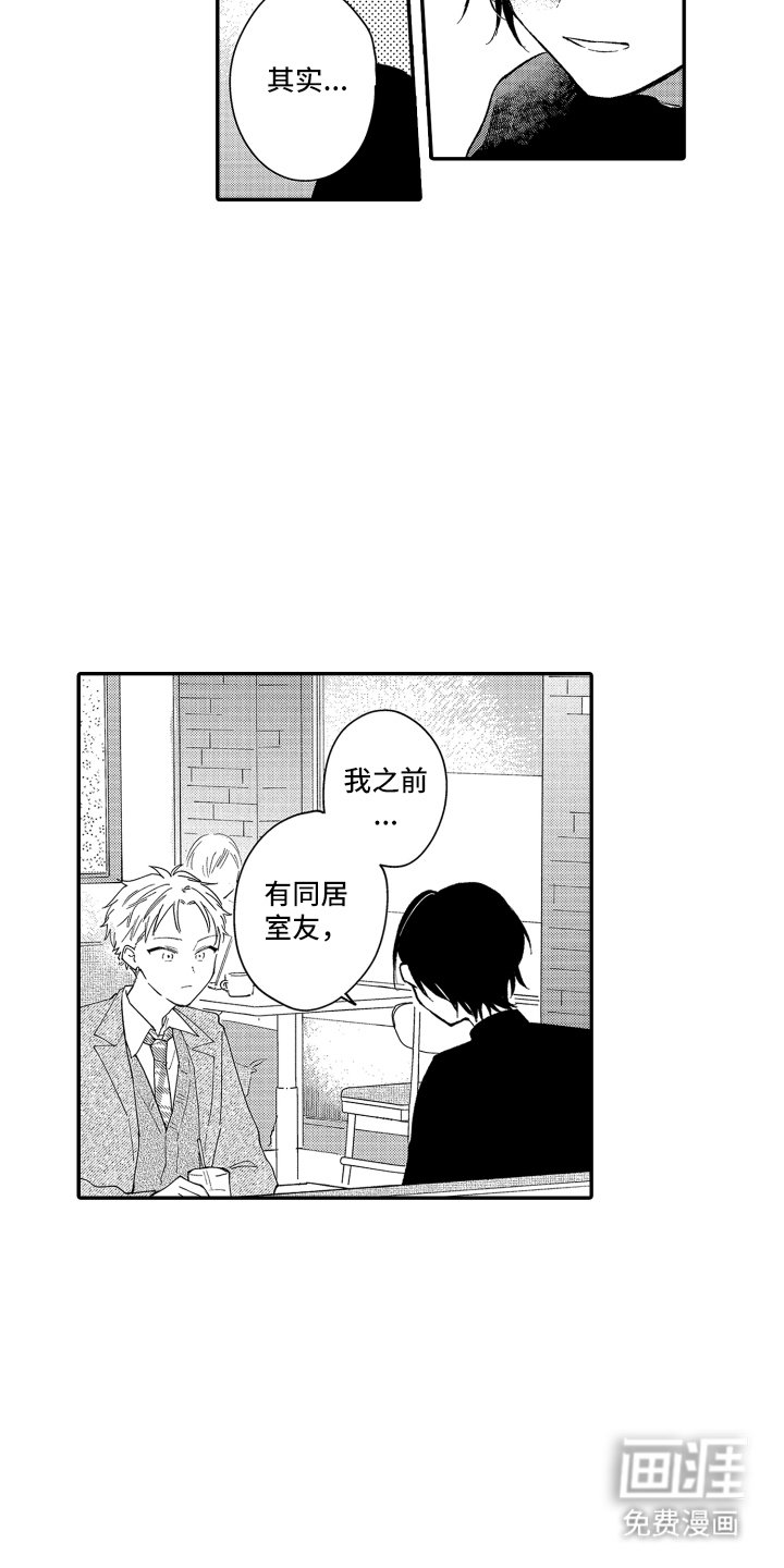 第2章：想说的话