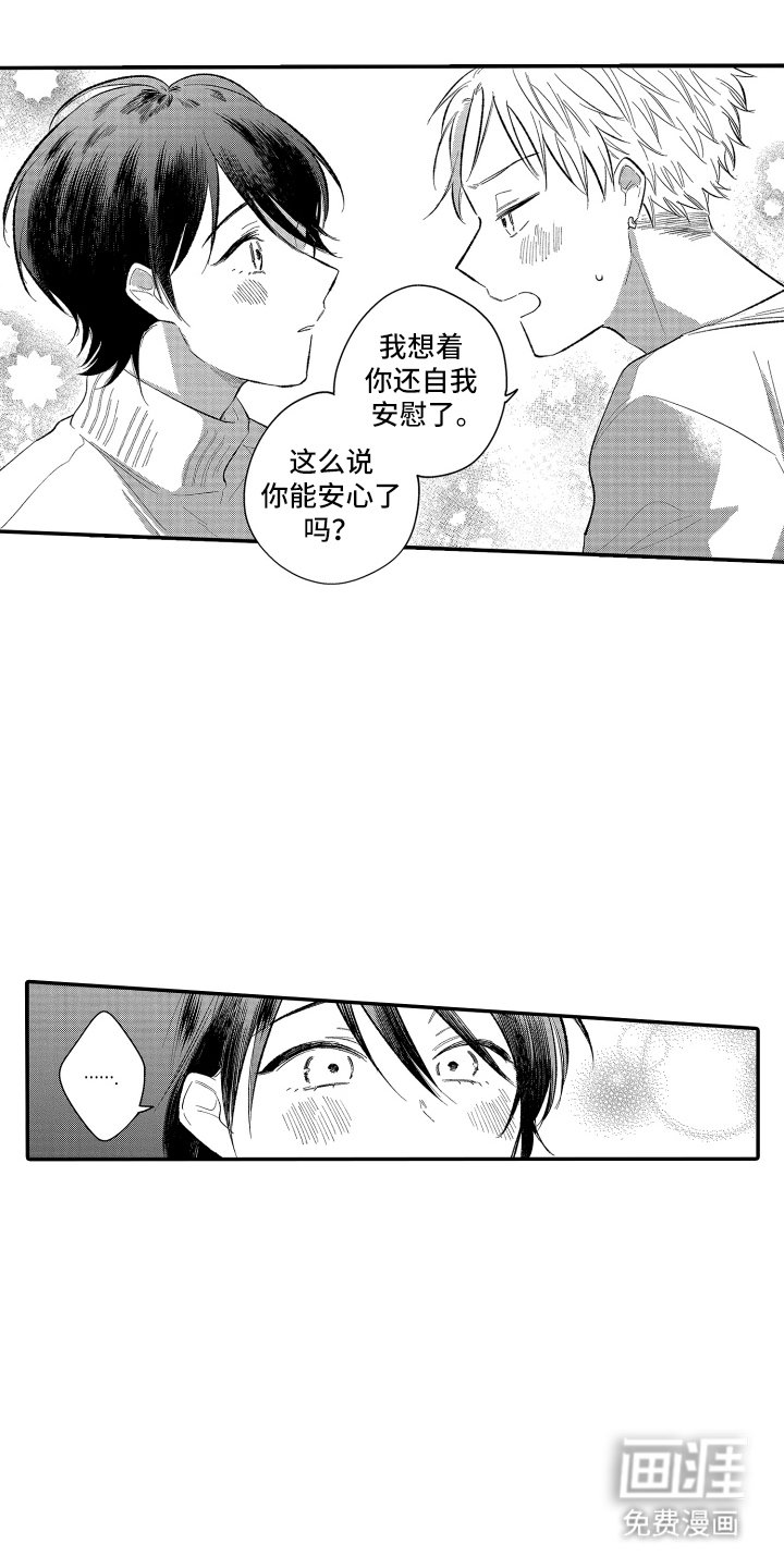 第20章：发抖