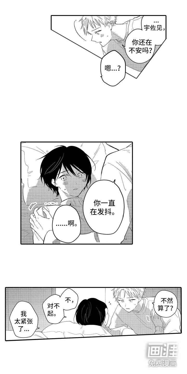 第20章：发抖