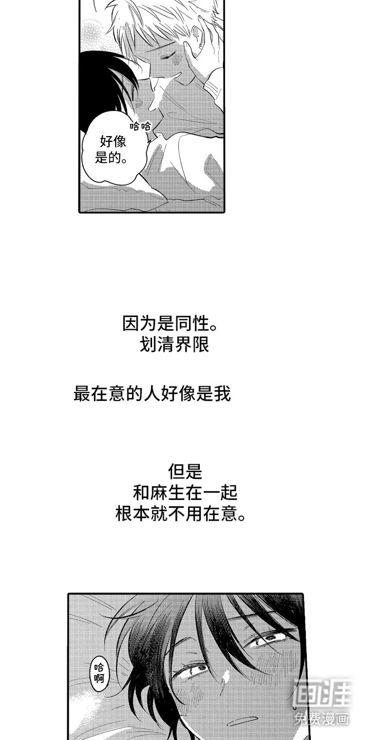 第20章：发抖
