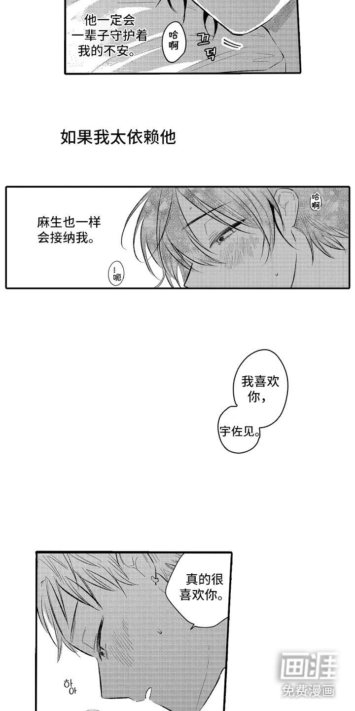 第20章：发抖