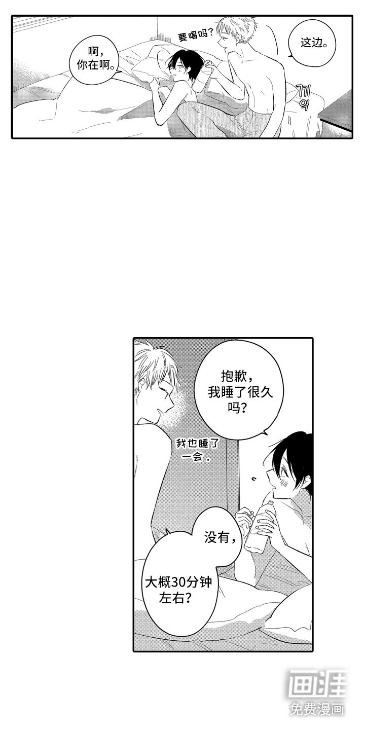 第21章：不太一样